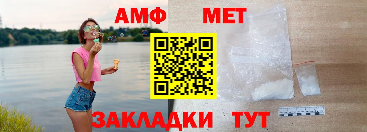 АМФ  Вход с VPN  Фрязино  Амфетамин VHQ 