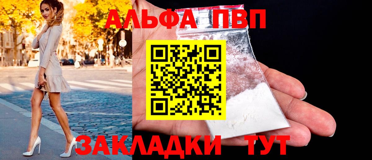 A PVP Соль  A-PVP  Фрязино  Вход с VPN 