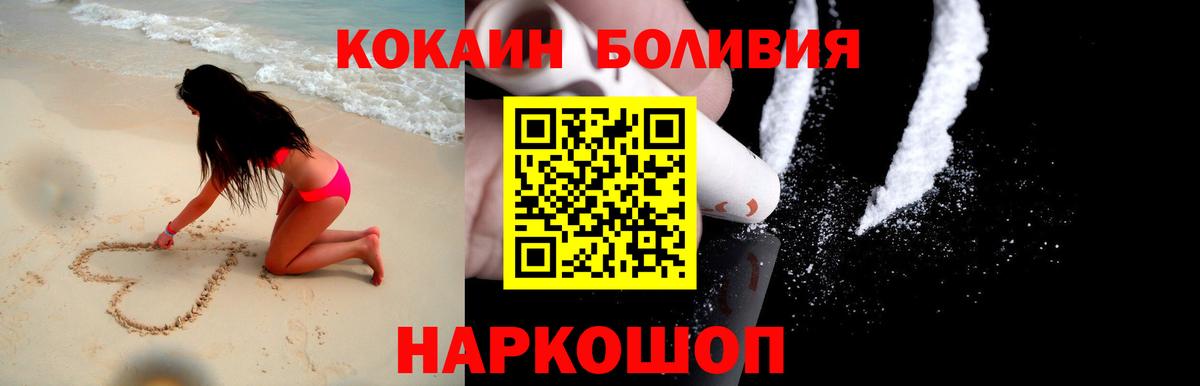 Кокаин FishScale Фрязино