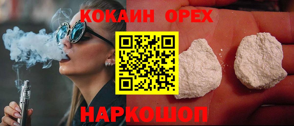 Cocaine 98%  КОКАИН Fish Scale  Вход с VPN  Фрязино 