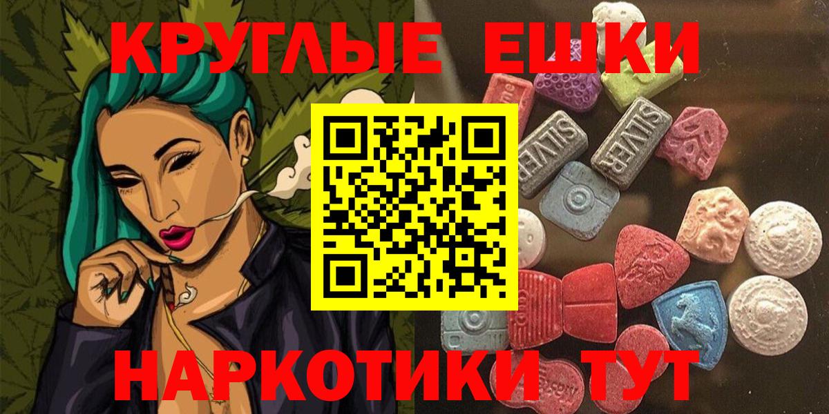 ЭКСТАЗИ 250 мг  Вход с VPN  ЭКСТАЗИ  Ecstasy mix  Фрязино 