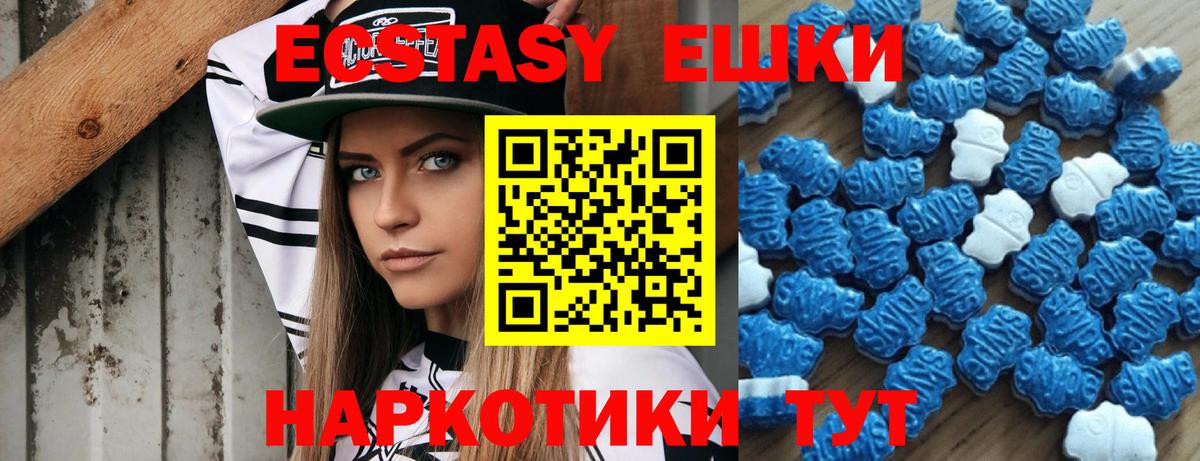 Ecstasy таблы Фрязино