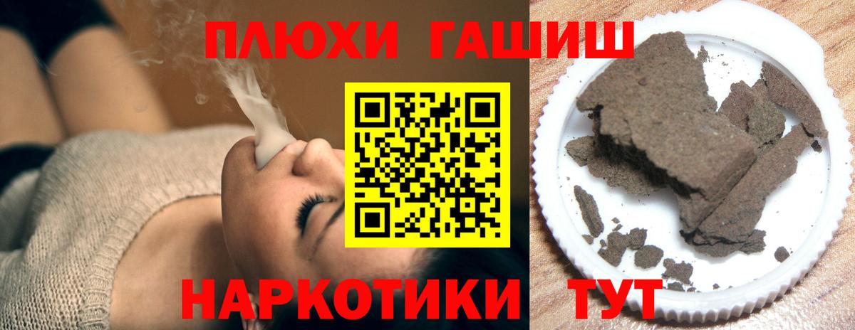 ГАШИШ ice o lator Фрязино