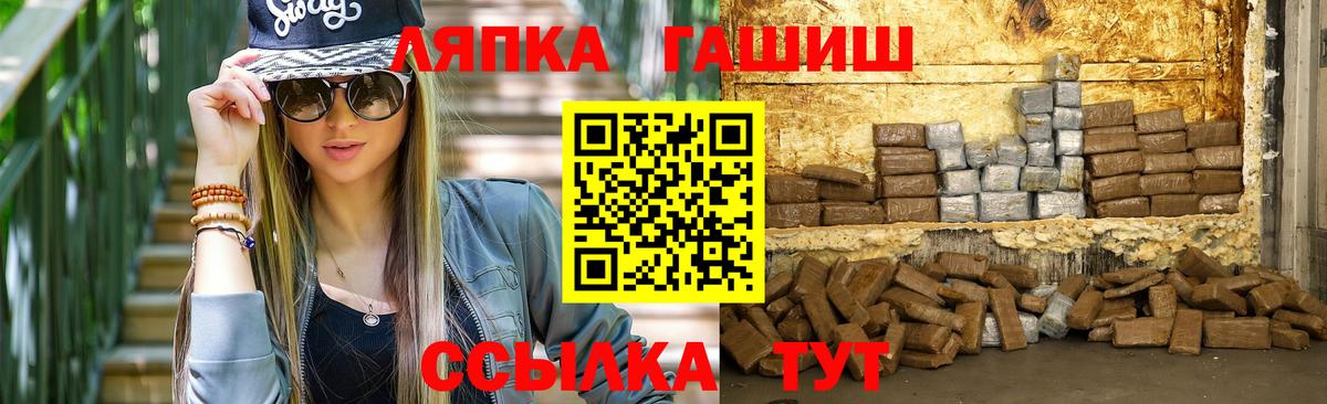 ГАШ гашик  Вход с VPN  ГАШИШ  Фрязино 