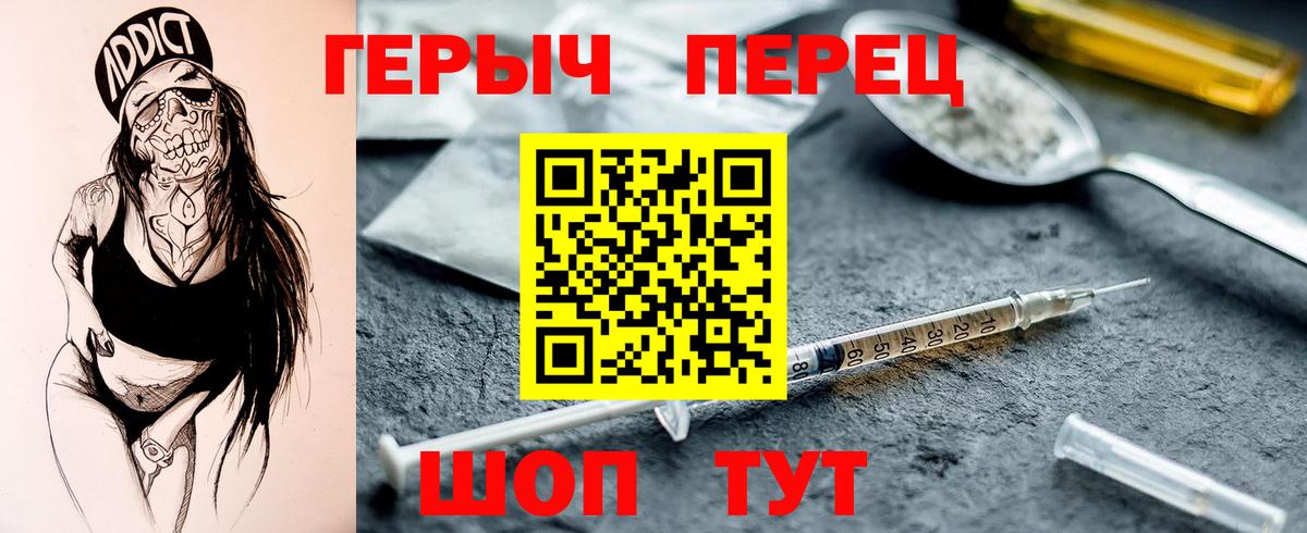Героин  Вход с VPN  Фрязино  ГЕРОИН хмурый 