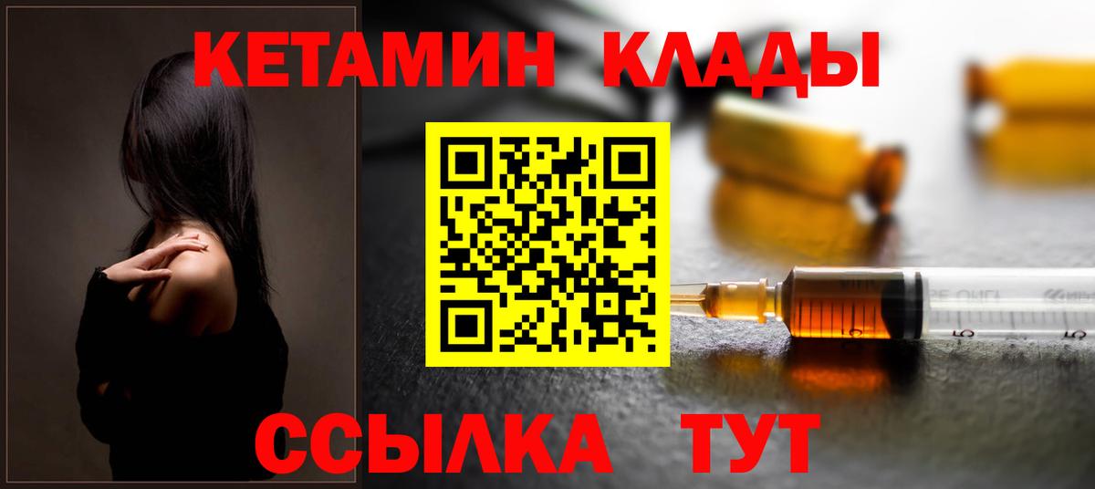 КЕТАМИН VHQ  Вход с VPN  Фрязино 