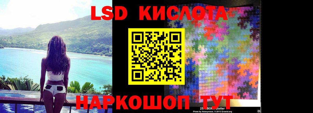 LSD-25 экстази кислота  Вход с VPN  LSD-25 экстази  LSD-25 экстази ecstasy  Фрязино 