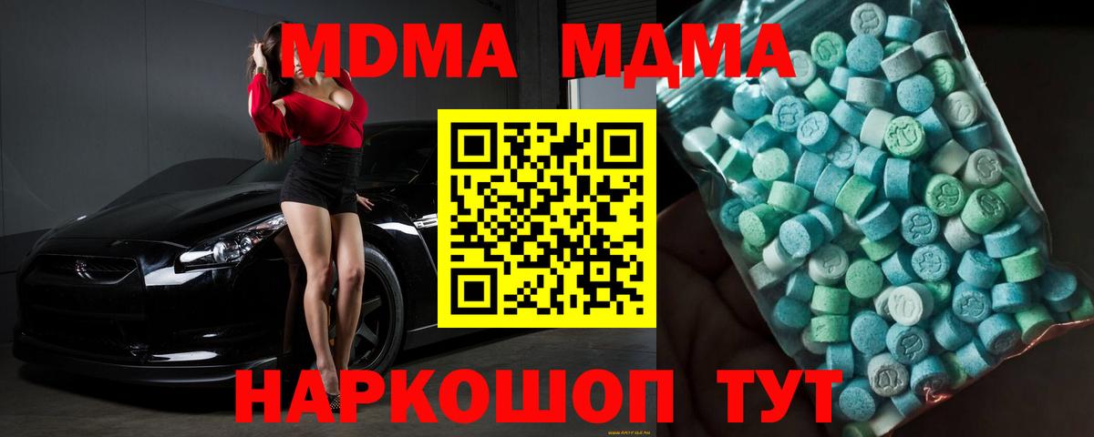Фрязино  MDMA Molly  МДМА молли  Вход с VPN 