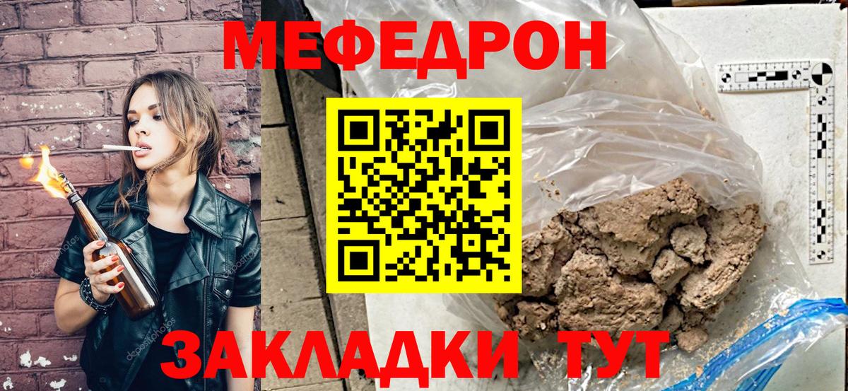 Мефедрон мука Фрязино