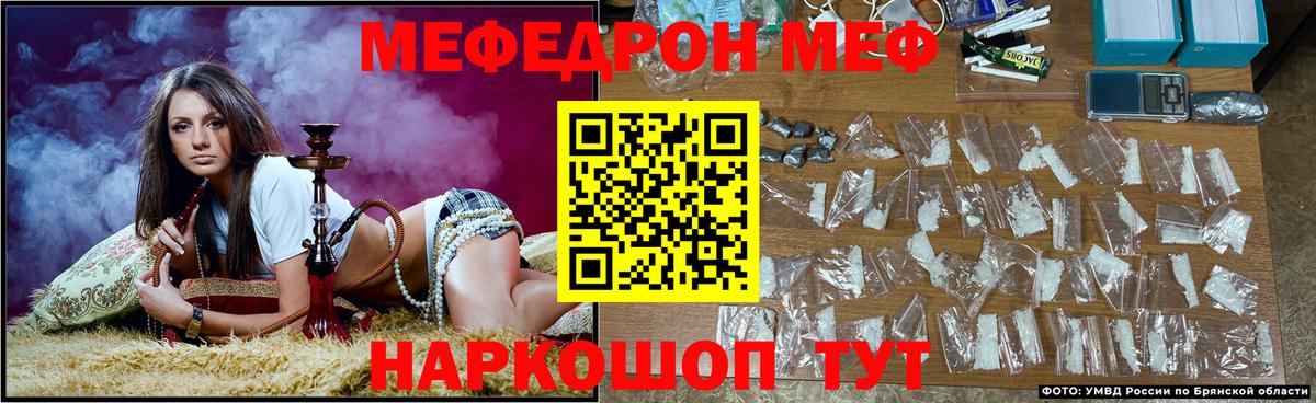 Фрязино  МЯУ-МЯУ mephedrone  Вход с VPN  Мефедрон  Мефедрон кристаллы 