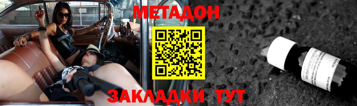Фрязино  Метадон белоснежный  Вход с VPN 