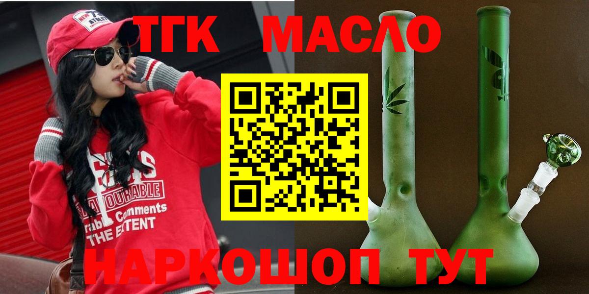 ТГК жижа Фрязино