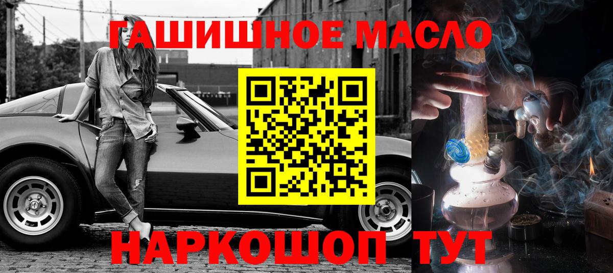Дистиллят ТГК THC oil  закладка  Фрязино  Вход с VPN 