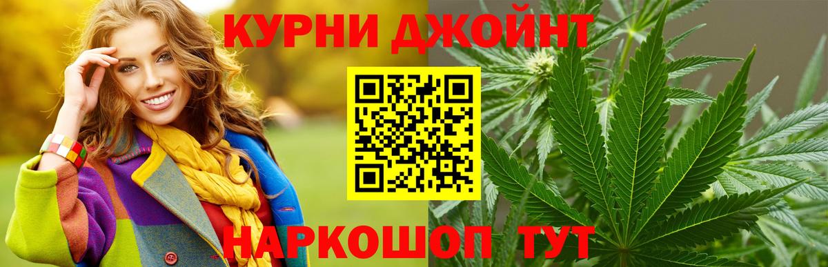 Канабис LSD WEED Фрязино